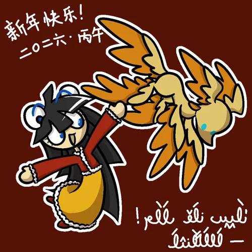 2026 Year of the Horse